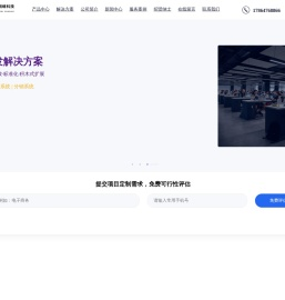 软件开发|APP开发|小程序开发|微信平台开发|济宁软件公司-济宁主舵者网络科技有限公司