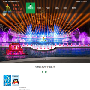 5D裸眼激光全息|互动激光全息|AR激光全息|激光全息透明屏|东莞景成达科技dgjcdkj