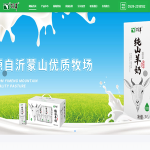 顶羊乳业官网 - 源自沂蒙山优质牧场