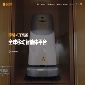 首页 - 北京智行者科技股份有限公司