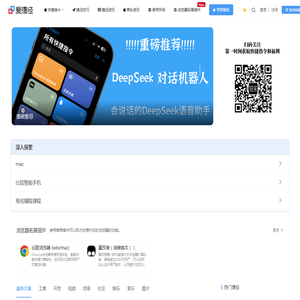 爱捷径-苹果IOS快捷指令库