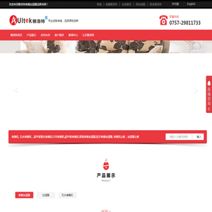 佛山市顺德区雅洛特电器有限公司—专业研发生产销售超声波雾化香薰机香薰加湿器等系列产品