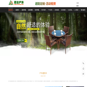 遮阳伞 遮阳篷 遮阳帘 广告帐篷 折叠帐篷 电动遮阳设备 定制/租赁-胜达户外北京