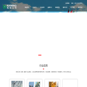 北京凯铭工贸有限责任公司