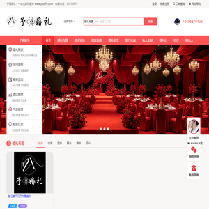 予禧婚礼丨提供一站式酒店预定、婚宴场地、婚礼策划、喜棚搭建、配菜服务、婚纱礼服、婚车、喜糖，主持人、摄影、摄像、化妆等婚礼服务~-予禧婚礼丨一站式婚礼服务