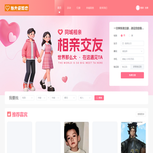 拾光侣婚恋