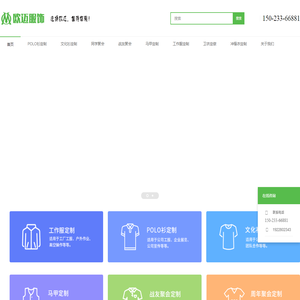 重庆T恤定制_重庆文化衫定做_重庆POLO衫定制_欧迈服饰