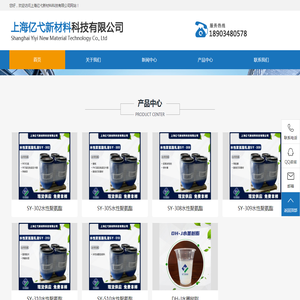 上海亿弋新材料科技有限公司，上海水性聚氨酯，上海水性油墨，上海水性树脂