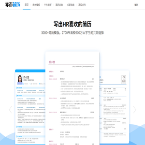 个人空白简历表格|英文简历模板|求职简历模板免费下载 - 乔布简历