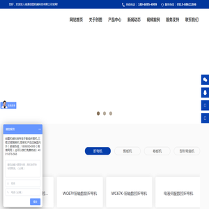 数控折弯机.卷板机.剪板机—南通创图机械科技有限公司