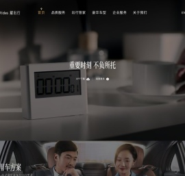 商务用车_会议接送用车_海外接待_外宾接待用车_公务机接送机-耀出行