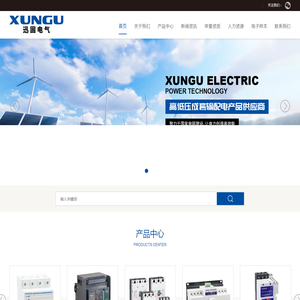浙江迅固电气科技有限公司