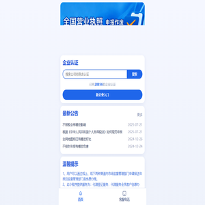 企业年报系统