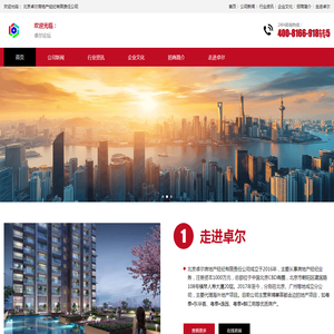 北京卓尔_卓尔地产_海外房产投资_投资海外房产