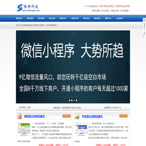 温江网站建设_温江网站制作_温江网站设计,咨询:18981904080