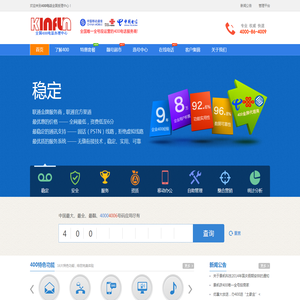 全国400电话办理中心