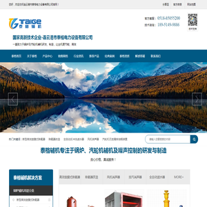 除氧器改造|除氧头|除氧塔|吹管消声器|风机消声器|汽液两相流疏水器|连云港市泰格电力设备有限公司