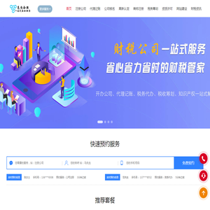 恳尚企服-徐州营业执照注册、徐州工商注册、徐州营业执照注销、徐州代账公司、徐州会计代账、徐州代账会计、徐州个体户、徐州个体工商户、徐州工商年报