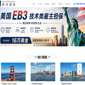北京移成国际商务咨询有限公司