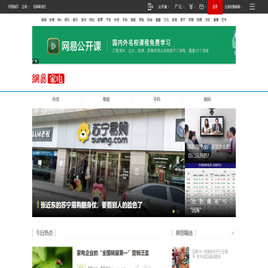 网易家电频道_家电专业媒体与服务平台