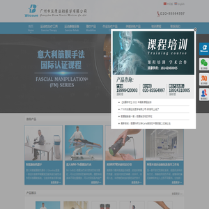 广州市派康运动医学有限公司—美国Thera-Band 瑞士AIREX 德国FLEXI-BAR 意大利FM筋膜手法 Cyr