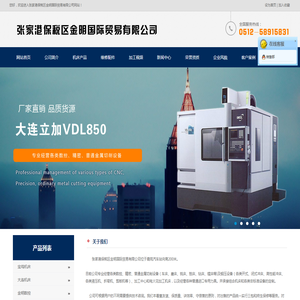 张家港保税区金明国际贸易有限公司