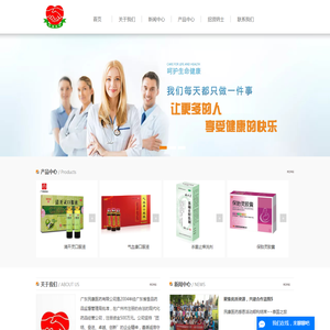 中成药材－抗生素原料药－医疗器械－广东民康医药有限公司