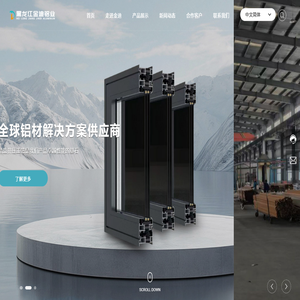 哈尔滨金迪铝业有限公司-专业铝合金型材生产供应商