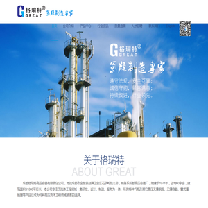成都格瑞特高压容器有限责任公司