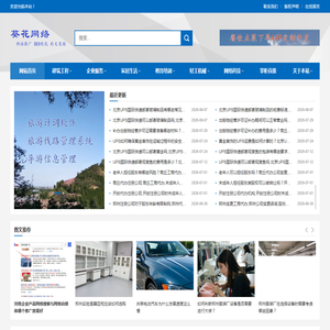郑州SEO优化,郑州网站推广,郑州网络发贴,郑州代发网络广告