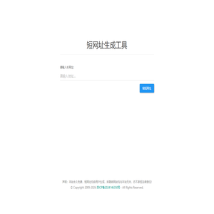 短网址生成 - 7OK.CN