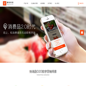 糖码科技-快消品互联网营销平台，一物一码开启快销品数字营销新时代