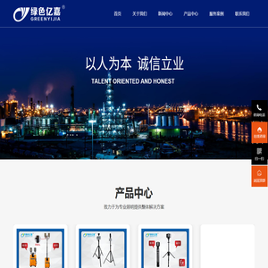 亿嘉照明科技有限公司|防爆灯具|防爆手电筒|LED防爆灯|防震型投光灯|亿嘉照明