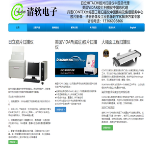 医疗胶片扫描仪,法医胶片扫描仪,医用胶片扫描仪,工业胶片扫描仪