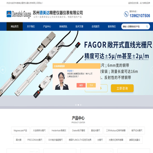 Magnescale笔式传感器-BMD测头-FAGOR敞开式光栅尺-DIATEST电子塞规-苏州德美达精密仪器仪表有限公司