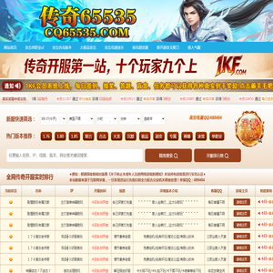 传奇65535发布网_变态传奇sf_65535超变传奇乐趣的新开传奇私服网站