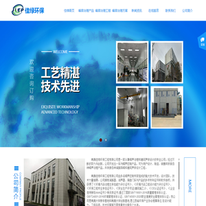 南昌噪音治理,噪声控制,江西减振降噪-佳绿环保工程有限公司