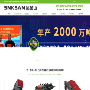 锤式破碎机,破碎机厂家供应成套砂石骨料生产线设备 --鑫金山智能装备有限公司
