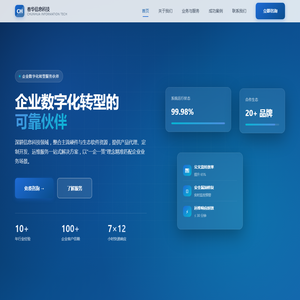 郑州市春华信息科技有限公司 - 企业数字化转型的可靠伙伴