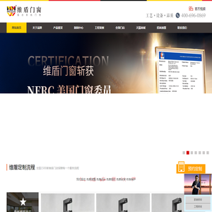 断桥铝门窗_系统门窗_高端门窗_门窗十大名牌排名_门窗加盟就选-北京维盾门窗总部