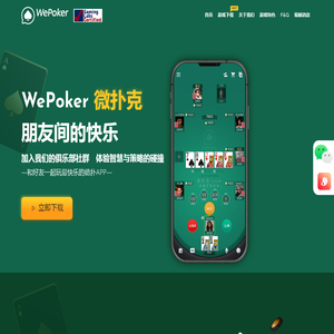 德州wpk官网_2026最新官方客服_微信联系_人工在线_微扑克俱乐部