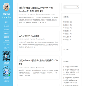 信安墨记-墨香沁润信安之路,以笔墨记录安全智慧