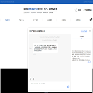 聚丙烯酰胺厂家-聚合氯化铝-阻垢剂价格-常州广斯泉环保科技有限公司