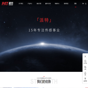智能传感器_环境_位移_超声波_Ai液冷传感器_派特智能官网