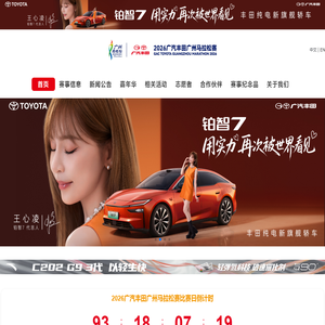 广州马拉松赛