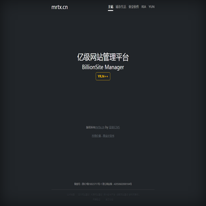 宜昌亚荣软件开发有限公司(亿级网站管理平台/BillionSite Manager)
