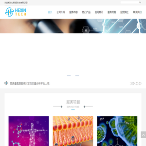 北京荷欣科技有限公司