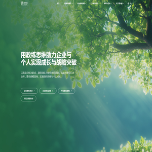 青叶藤教练中心-用教练思维助力企业与个人实现成长与战略突破-企业团队教练与领导力发展 - ICF教练认证培训