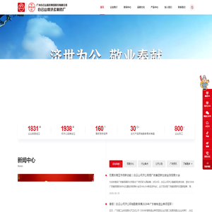 白云山何济公制药厂-广州白云山医药集团股份有限公司