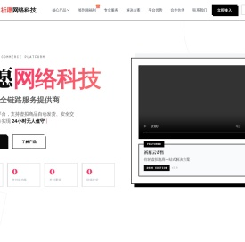 祈愿网络科技有限公司 - 虚拟数据全链路服务提供商